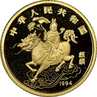 1994  G10Y Unicorn Coin Rev