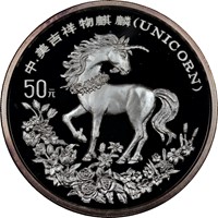 1994 5oz  S50Y Unicorn Coin Obv