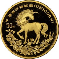 1994  G50Y Unicorn Coin Obv