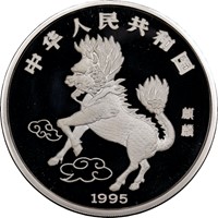 1995 5oz  S50Y Unicorn Coin Rev
