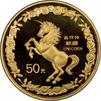 1996  G50Y Unicorn Coin Obv