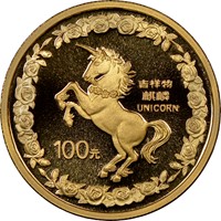 1996  G100Y Unicorn Coin Obv