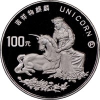 1996P  Pt100Y Unicorn Coin Obv