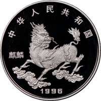 1996P  Pt100Y Unicorn Coin Rev