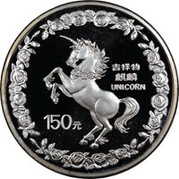 1996 20oz  S150Y Unicorn Coin Obv