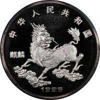 1996 20oz  S150Y Unicorn Coin Rev