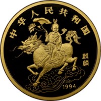 1994 5oz  G500Y Unicorn Coin Rev