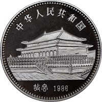 1986  S10Y Silver Lunar Coin Rev