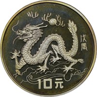 1988  S10Y Silver Lunar Coin Obv