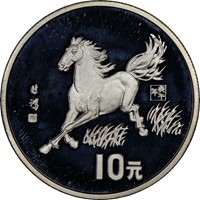 1990  S10Y Silver Lunar Coin Obv