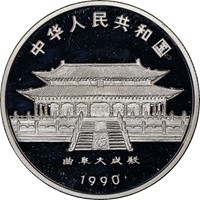 1990  S10Y Silver Lunar Coin Rev