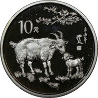 1991  S10Y Silver Lunar Coin Obv