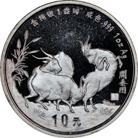 1991  S10Y Silver Lunar Coin Obv