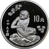1992  S10Y Silver Lunar Coin Obv