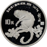 1992  S10Y Silver Lunar Coin Obv