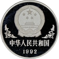 1992  S10Y Silver Lunar Coin Rev