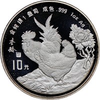 1993  S10Y Silver Lunar Coin Obv