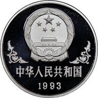 1993  S10Y Silver Lunar Coin Rev
