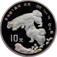 1994  S10Y Silver Lunar Coin Obv