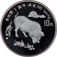 1995  S10Y Silver Lunar Coin Obv