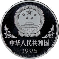 1995  S10Y Silver Lunar Coin Rev