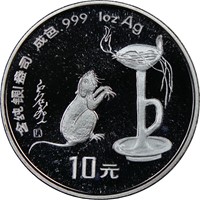 1996  S10Y Silver Lunar Coin Obv