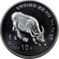 1997  S10Y Silver Lunar Coin Obv