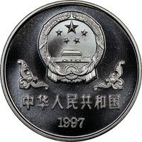 1997  S10Y Silver Lunar Coin Rev