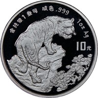 1998  S10Y Silver Lunar Coin Obv