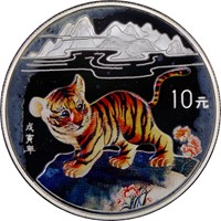 1998  S10Y Silver Lunar Coin Obv
