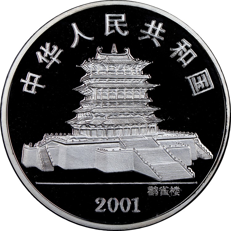 2001 10 Yuan PF Silver Lunar Snake Colorized Value | NGC