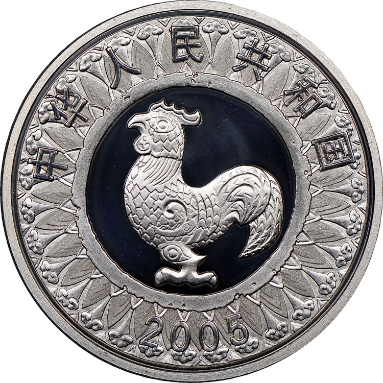 2005 10 Yuan PF Silver Lunar Rooster Colorized Value | NGC