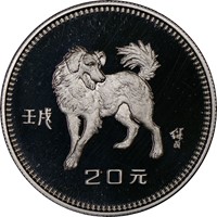 1982  S20Y Silver Lunar Coin Obv