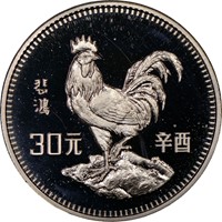 1981  S30Y Silver Lunar Coin Obv