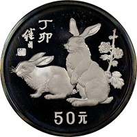 1987 5oz  S50Y Silver Lunar Coin Obv