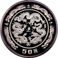 1988 5oz  S50Y Silver Lunar Coin Obv