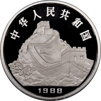 1988 5oz  S50Y Silver Lunar Coin Rev