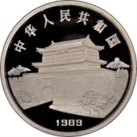 1989 5oz  S50Y Silver Lunar Coin Rev