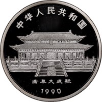 1990 5oz  S50Y Silver Lunar Coin Rev