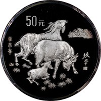 1991 5oz  S50Y Silver Lunar Coin Obv