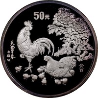 1993 5oz  S50Y Silver Lunar Coin Obv