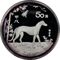 1994 5oz  S50Y Silver Lunar Coin Obv