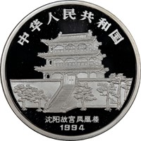 1994 5oz  S50Y Silver Lunar Coin Rev
