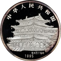1995 5oz  S50Y Silver Lunar Coin Rev