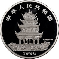 1996 5oz  S50Y Silver Lunar Coin Rev
