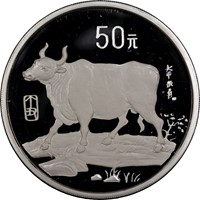 1997 5oz  S50Y Silver Lunar Coin Obv