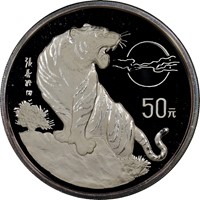 1998 5oz  S50Y Silver Lunar Coin Obv