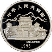 1998 5oz  S50Y Silver Lunar Coin Rev