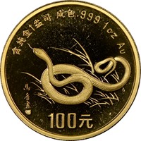 1989  G100Y Gold Lunar Coin Obv