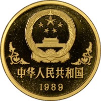 1989  G100Y Gold Lunar Coin Rev